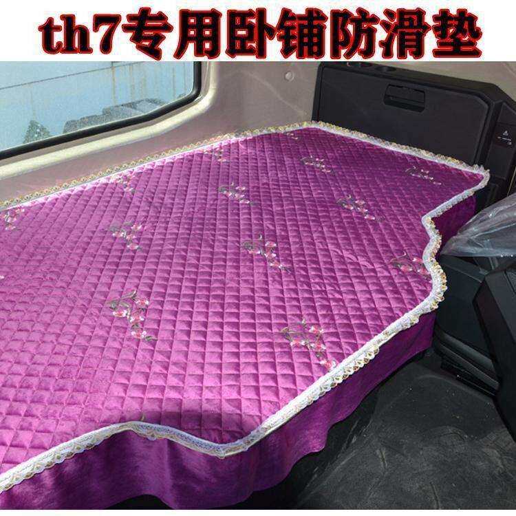 重汽豪沃th7货车卧铺垫自动挡HOWO货车用品专用四季后排上下铺