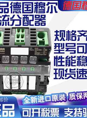 MURR穆尔9000-41034-0100600电流分配器9000-41034-0401000现货