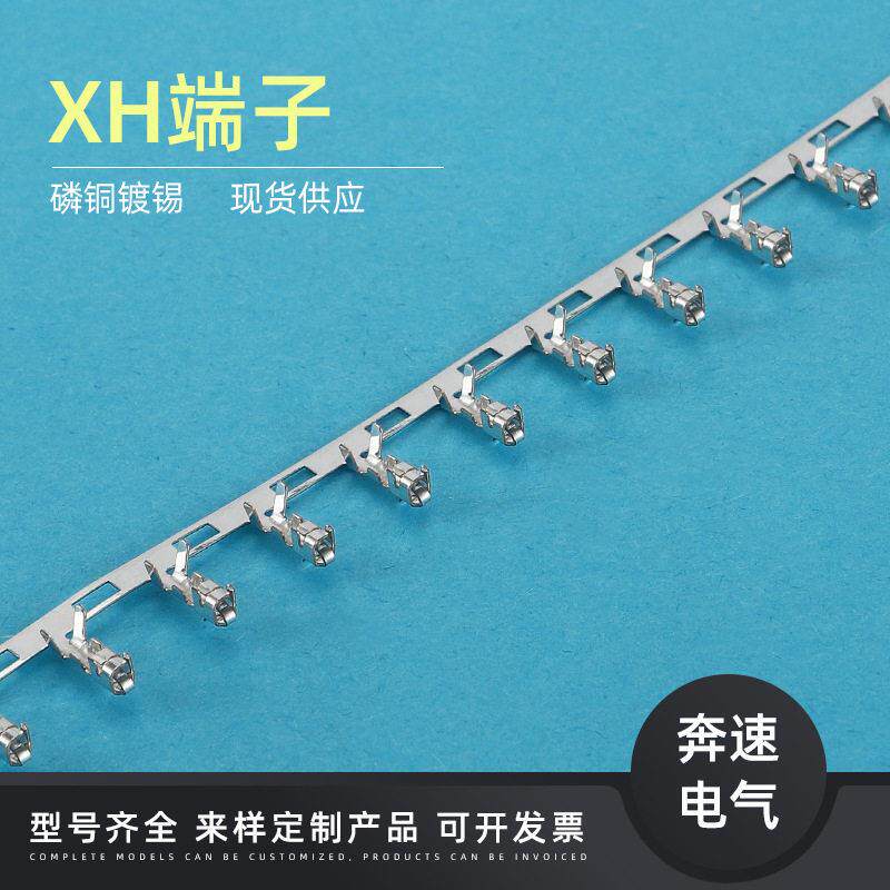XH2.54 MM间距 白色 xh接线端子 接插件 直针座 2P 3P 4P~10P