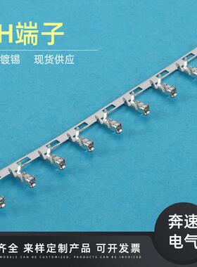 XH2.54MM间距白色xh接线端子接插件直针座2P3P4P~10P
