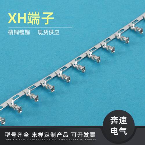 XH2.54 MM间距 白色 xh接线端子 接插件 直针座 2P 3P 4P~10P