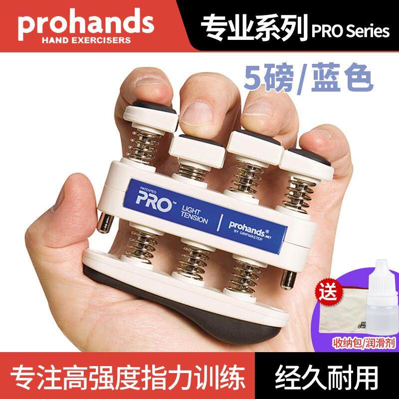 高档美I国ProHands VA 人儿成钢琴童手指练习握指力训练器吉他指