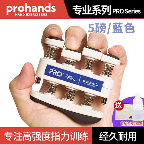 高档美I国ProHands VA 人儿成钢琴童手指练习握指力训练器吉他指