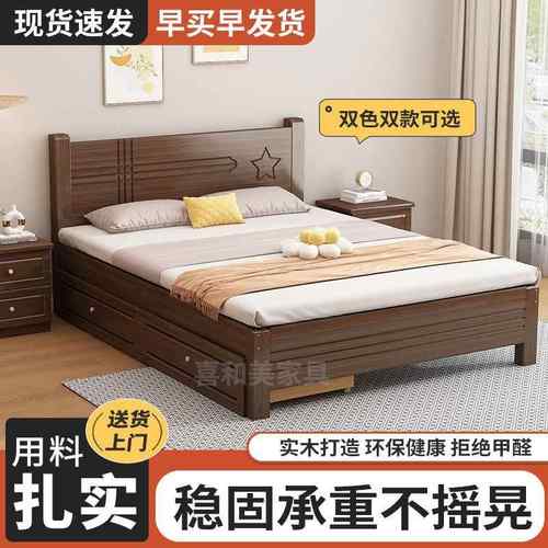 床实木床简约双人1.8×2米主卧床家用1.5米小户型出租房1.2m单人
