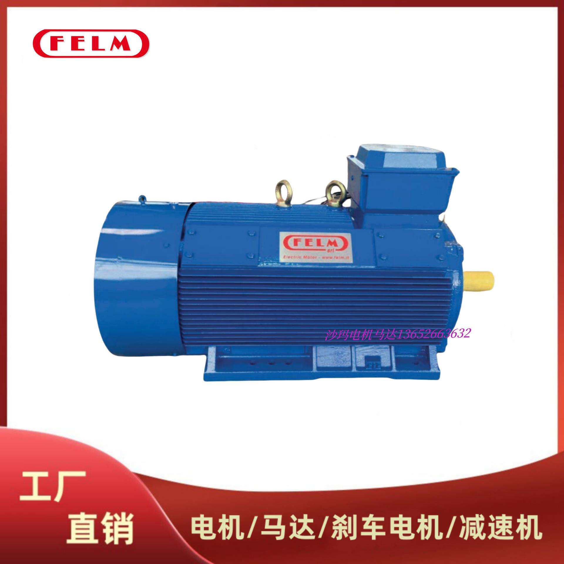 意大利FELM电机费尔姆马达电动机MA632 MA711 MA801MA90S MA100L