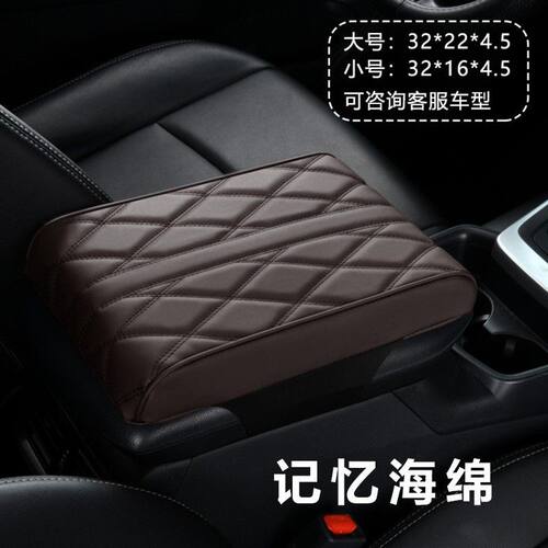 厂家跨境直销汽车纳帕皮扶手箱垫车用海绵扶手垫车载防滑扶手套