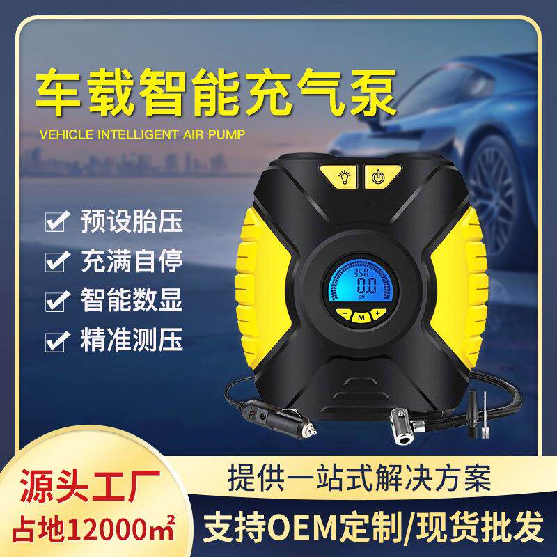 车载充气泵智能数显汽车打气泵轮胎用品多功能领度迷你电动充气泵