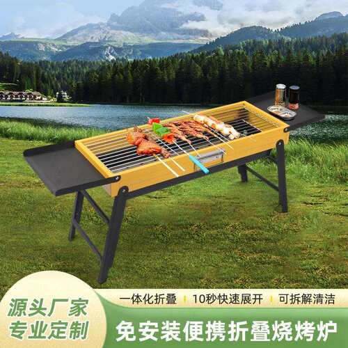 户外野营旅行BBQ木炭烧烤炉家用便捷式折叠加厚烧烤架烤炉