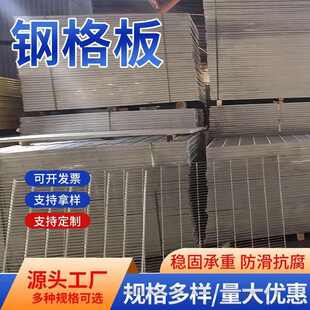 定制热镀锌钢格板重型平台钢格栅复合电缆沟排水沟盖板楼梯踏步板