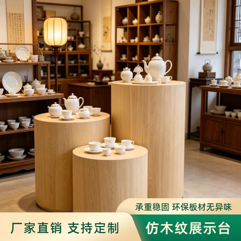 北欧风木纹色展示台服装店中岛台橱窗陈列展示台会展产品底座地台