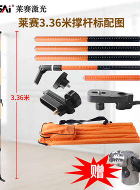 莱赛LS300水平仪标线仪升降杆顶杆支撑杆三角架伸缩快速3.36米