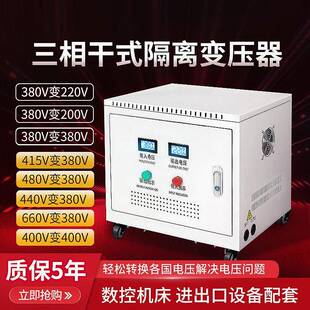 升降隔离变压器660V415V480V变380V转440V三相干式变压器100KVA