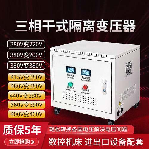 升降隔离变压器660V415V480V变380V转440V三相干式变压器100KVA