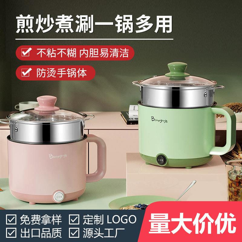 电煮锅学生宿舍电锅火锅煮面电热锅双档隔热不粘电火锅便携多功能