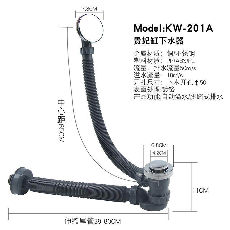 贵妃浴缸下水管去水器排水管软管沐浴房浴缸配件带溢水孔全铜弹跳