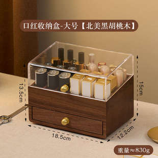 釉口红黑胡桃感专用高级收纳盒抽屉防尘实木盒木粉饼眼影唇 瀚梵