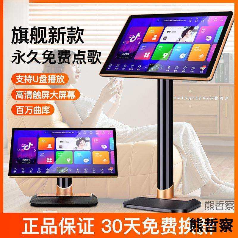 新款新款点歌机触摸屏一体机家庭ktv点唱机系统卡拉OK语音点歌台