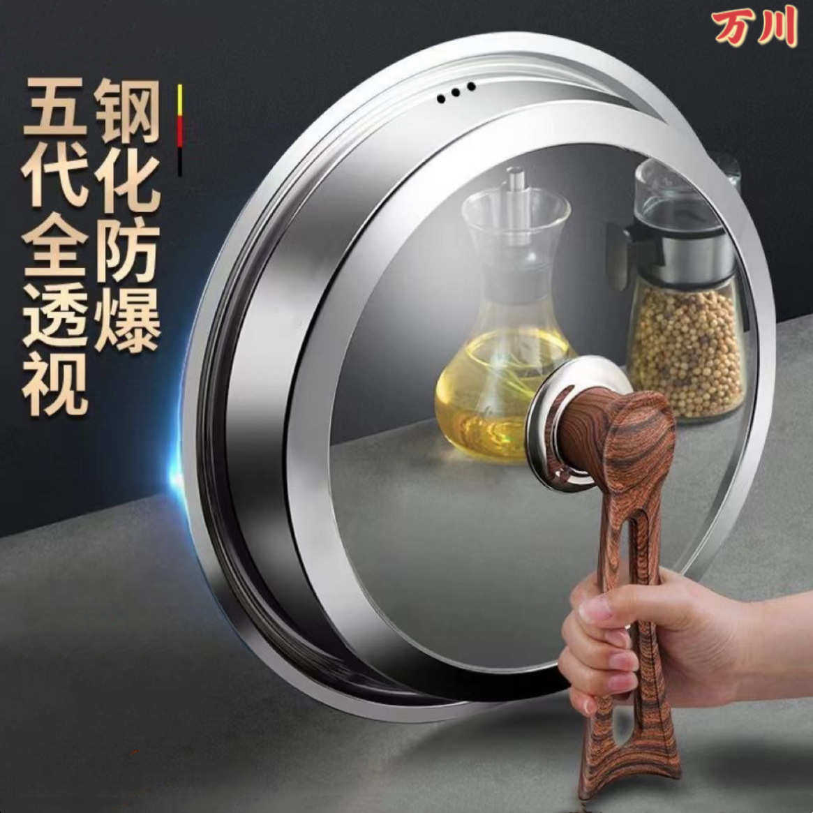 不锈钢锅盖防爆玻璃可视盖食品级无磁不锈钢盖炒锅平底锅灶台锅盖,厨房/烹饪用具,锅盖,淘宝优惠券,粉丝福利购,淘宝优惠卷