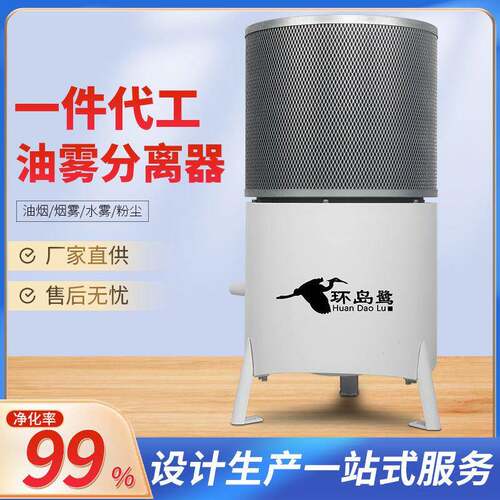 厂家特价圆锯机工业油雾净化器离心式油雾分离净化收集器