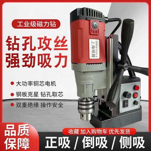 上海恒胜磁力钻 钢板钻 吸铁电钻 QX-16RE无极变速磁性电钻 功率