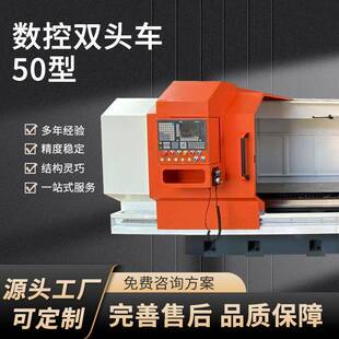大孔径数控车床厂家 加长车身数控双头车50型4000重型全自动卧式