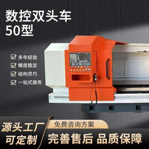 加长车身数控双头车50型4000重型全自动卧式大孔径数控车床