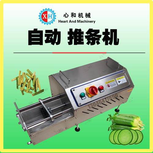商用果蔬推条机红薯萝卜土豆薯条机多功能电动蔬菜瓜果切条机