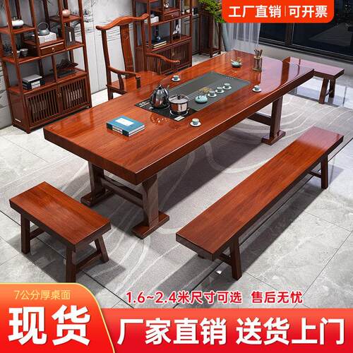 新中式茶桌椅组合一桌五椅大板茶台现代简约茶几茶具功夫泡茶一体