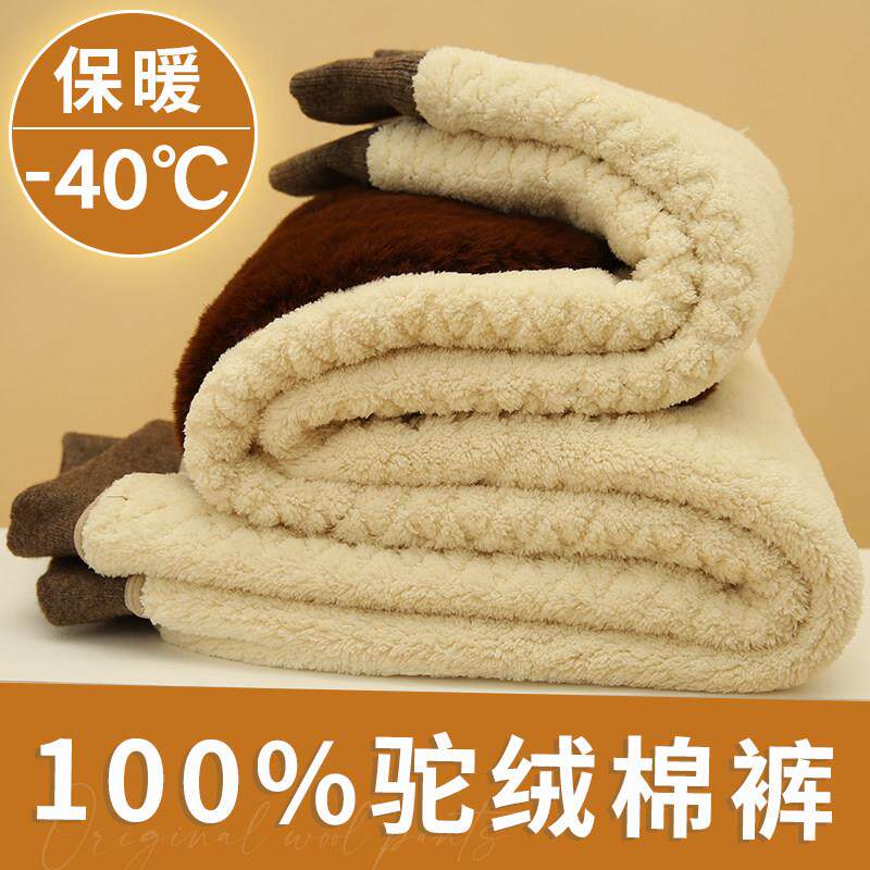 冬季100%驼绒棉裤男士羊毛裤加厚加绒女保暖裤高腰中老年东北棉裤