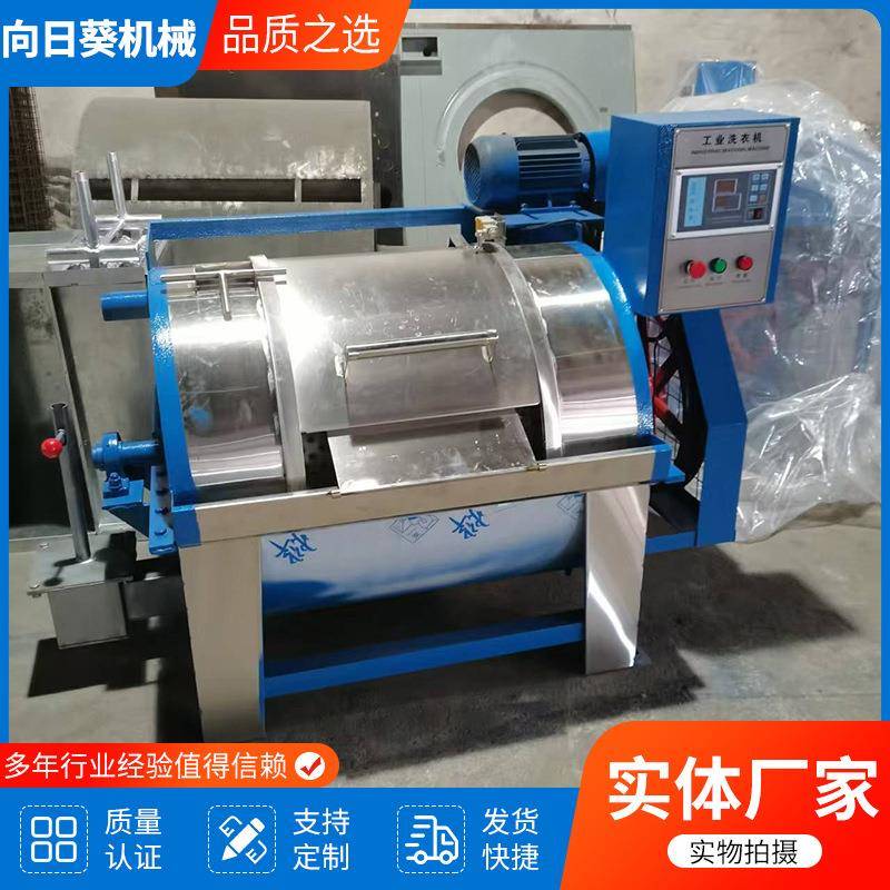 卧式工业洗衣机50KG半自动工人工作服清洗卧式工业洗衣机