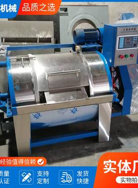 卧式工业洗衣机50KG半自动工人工作服清洗卧式工业洗衣机
