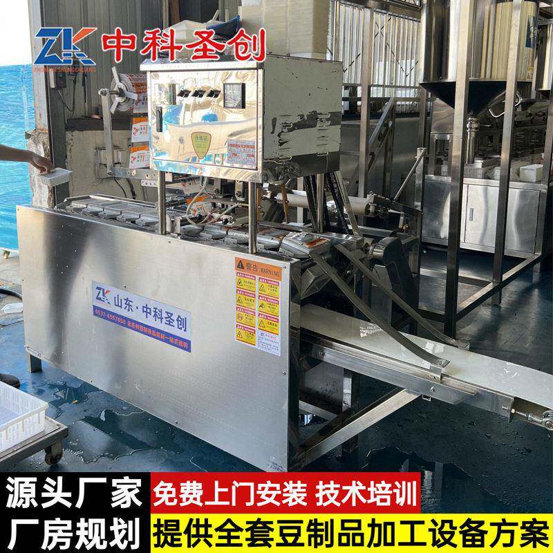 内脂豆腐机 多功能日本豆腐灌装机 中科多功能老豆腐包装机