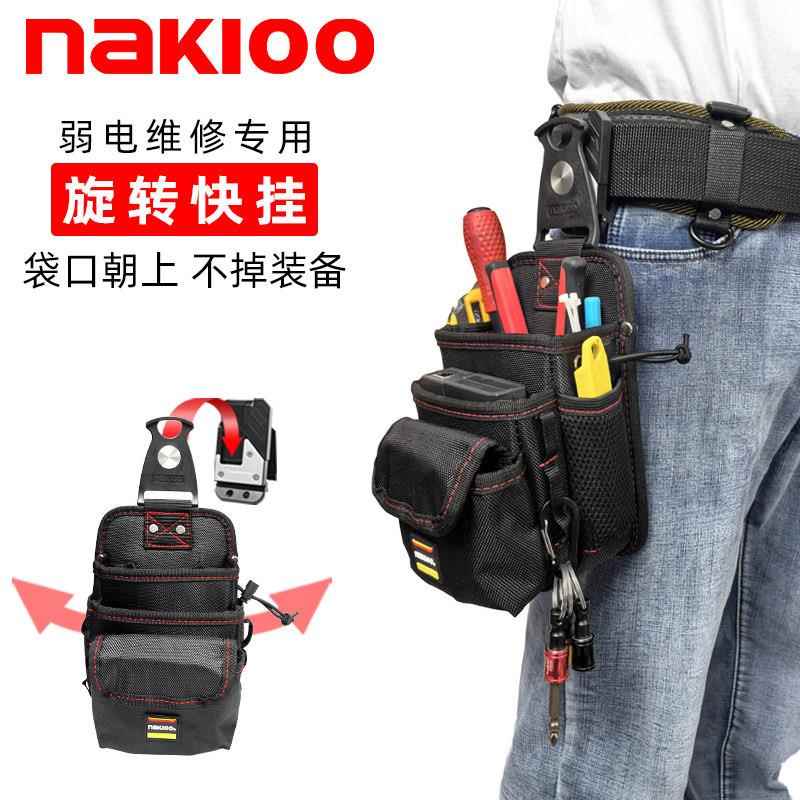 nakioo拿客电工包电信弱电维修工具腰包网路线 线压线 线钳专用腰
