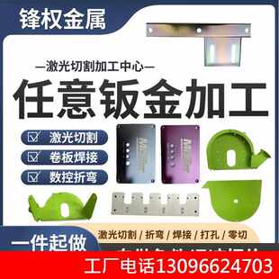 钣金件加工不锈钢板定制激光切割铁板铝板镀锌板主机壳折弯焊接定