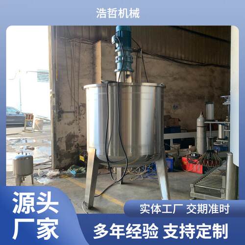 厂直供1000升2000升3000升双层电加热搅拌罐洗衣液洗洁精搅拌罐