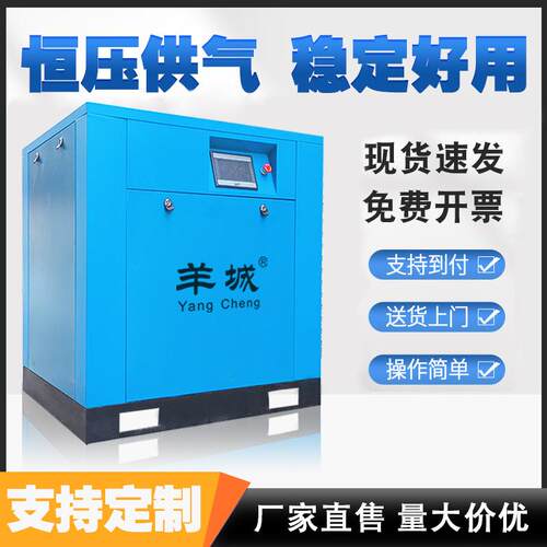 羊城螺杆式空压机7.5kw 15kw 22kw 异形电机75kw大功率 支持厂家