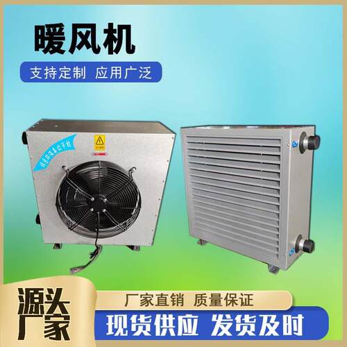 4GS工业热水型暖风机镀铝锌板外壳热水暖风机烘干房用蒸汽暖风机