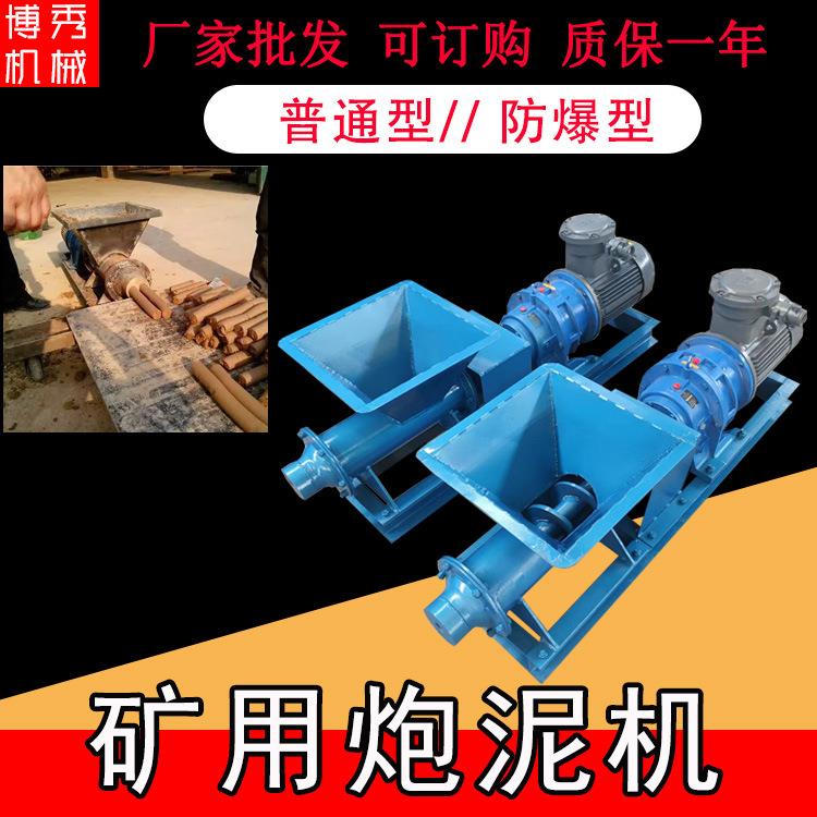 隧道工程挤泥机煤矿炮泥挤出机炼铁高炉无水炮泥机操作简单