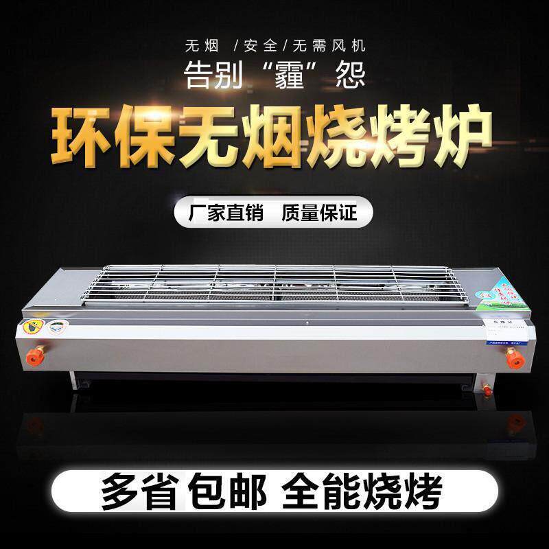 无烟烧烤炉商用家用燃气烧烤机户外多用烤串烤肉天燃气面筋烧烤架