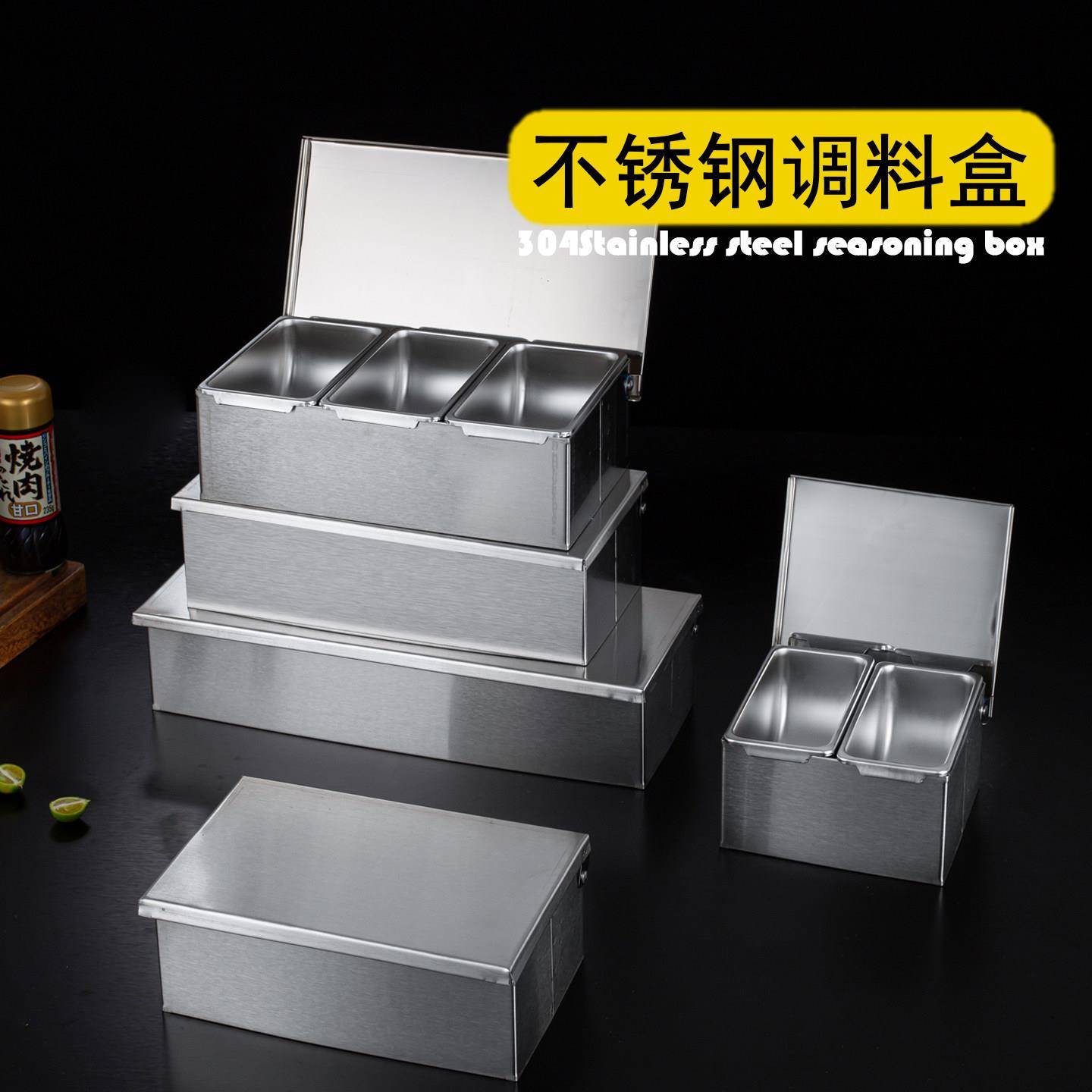 调料盒不锈钢翻盖带盖调味盒家用厨房收纳饭店冰粉配料盒配菜商用