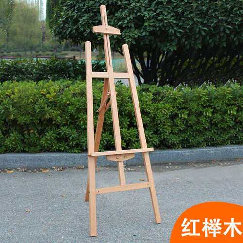 1.7m榉木画架后撑式红榉木画架木质素描画架美术生专用画板油画架