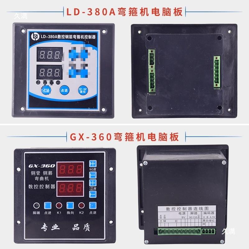 数控钢筋弯箍弯曲机电脑板编码器控制器显示板记数计米器韬强机械