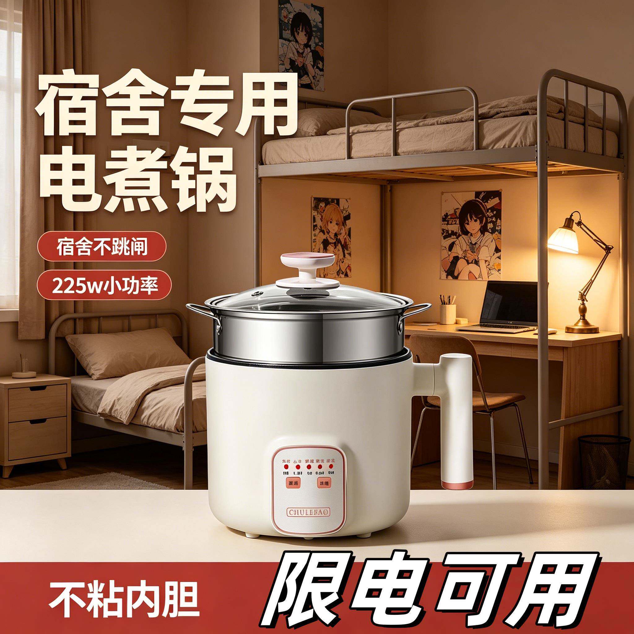 低功率宿舍锅225w瓦学生智能款多功能快煮锅可煎炒煮饭小型电锅
