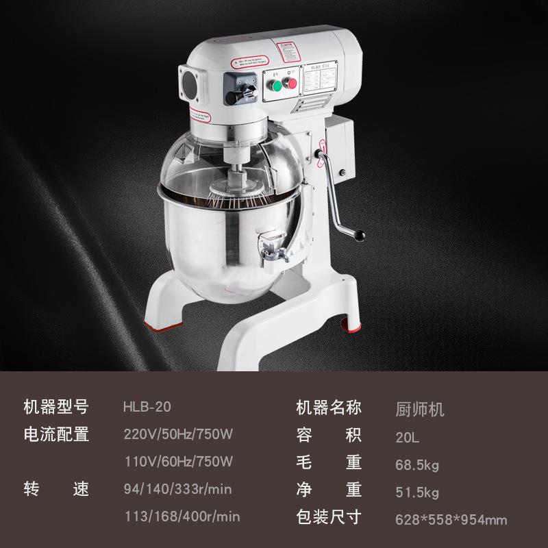 拌出口搅厨师机0机和面拌馅HL-B20打蛋机国际认证2L25L