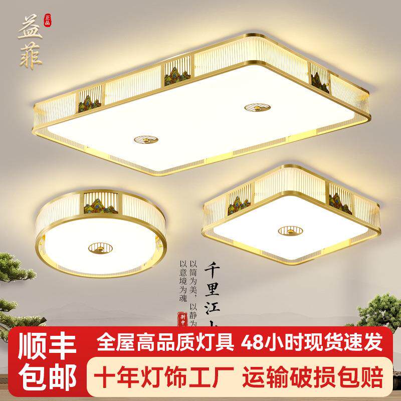 新中式led客厅灯中国风山水装饰卧室高级感吸顶灯餐厅家装客厅