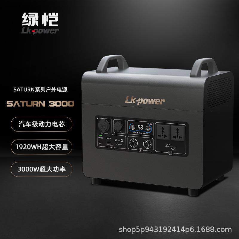绿恺5种端口便携式太阳能充电户外储能电源