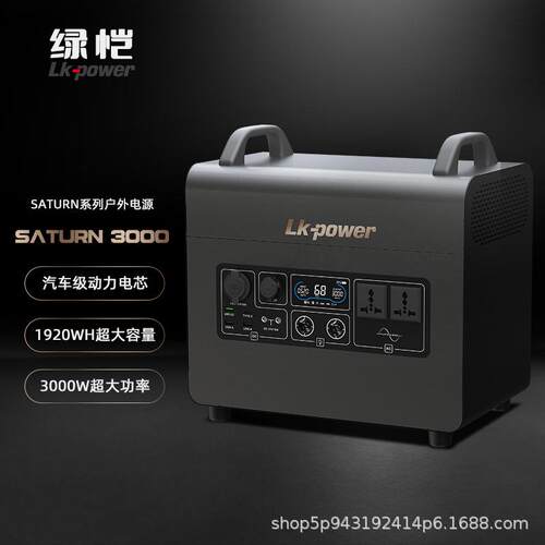 5种端口便携式太阳能充电户外储能电源