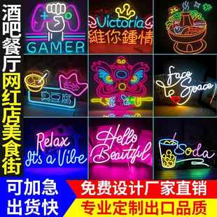 需定制霓虹灯发光字定制led灯带广告牌酒吧字母logo装饰网红背景