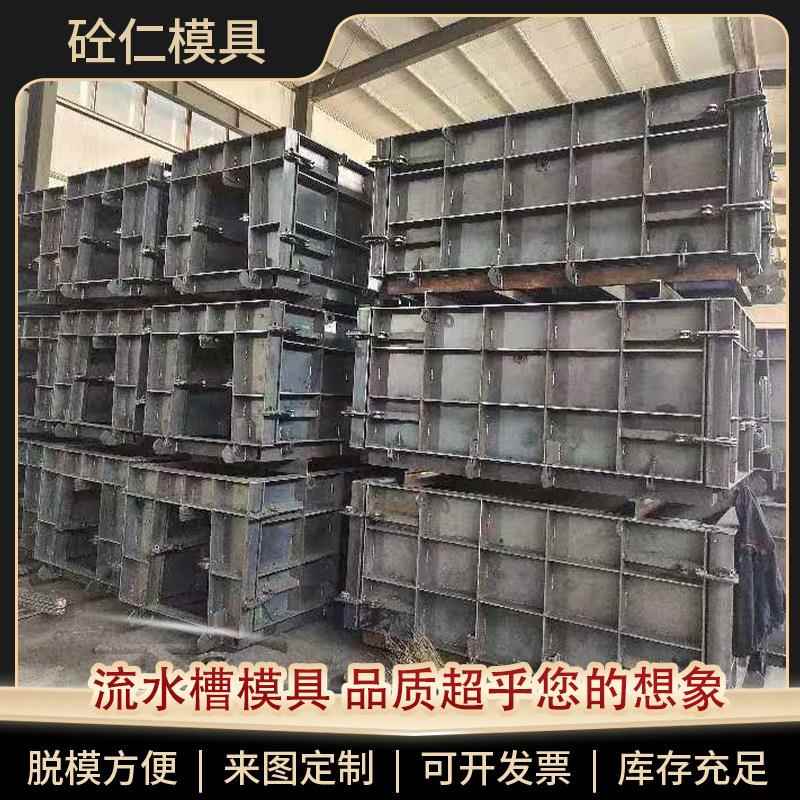 高标准农田排水渠模具流水槽模具U型槽现浇混凝土排水沟钢模板