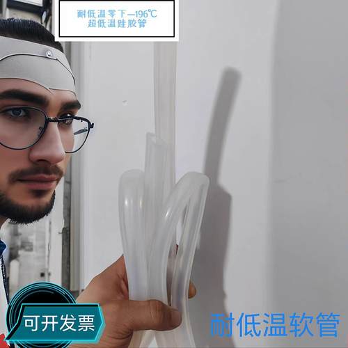 液氮硅胶管布鲁克核磁加液氮软管耐低温零下196℃低温输送